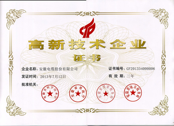 New Hi-tech Enterprise Certificate